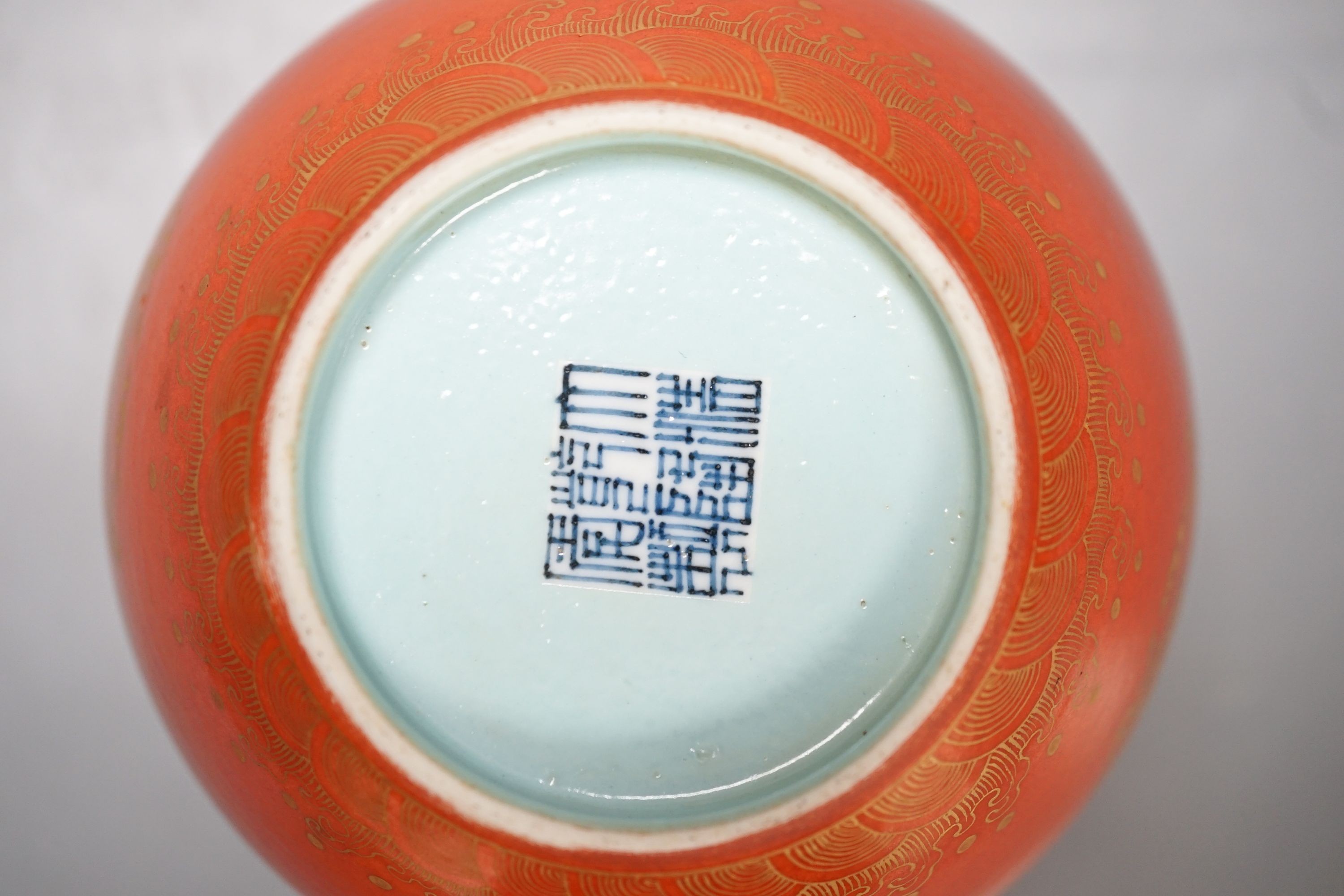 A Chinese coral ground brushwasher, with gilt phoenix design 11cm
